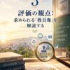 自治体研究をしない人は、面接で損をします