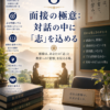 遠回りした人生は、決して無駄ではありません