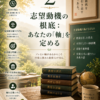 志望動機が書けない人へ。本当に大切なのは「原体験」です