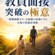 260431教員本電子表紙案