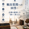 経験は多さではない。「意味づけ」が面接を変える